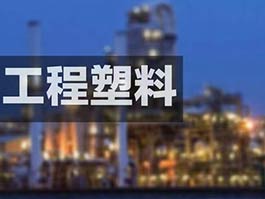 氧化鎂在塑料工業(yè)應(yīng)用的隱藏潛力，你知道多少？